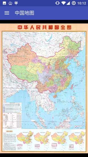 中国新版地图电子版 截图3