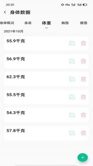 天天运动安卓版 截图2