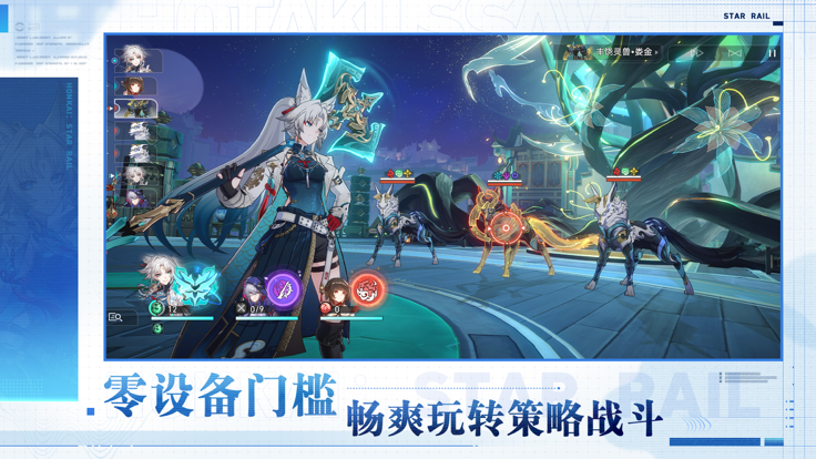 云·崩铁官方版 截图3