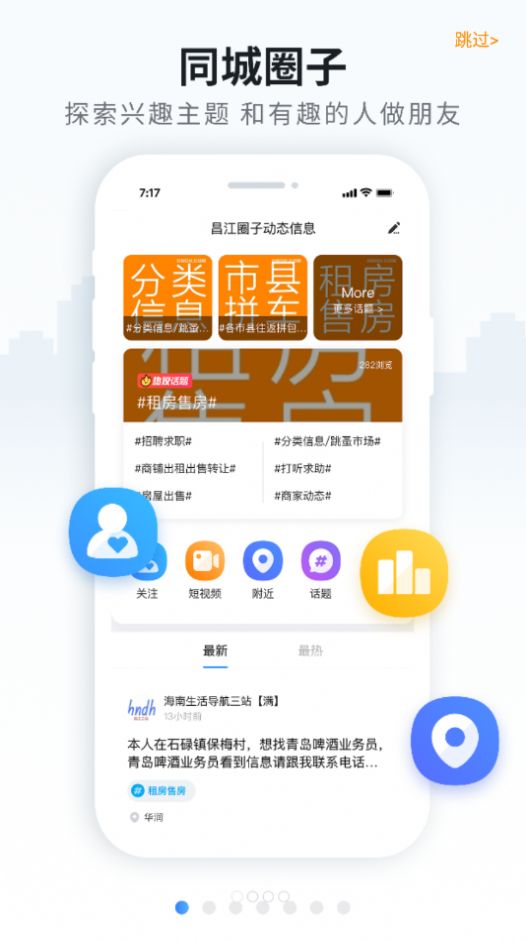 海南导航app 1.0 截图1