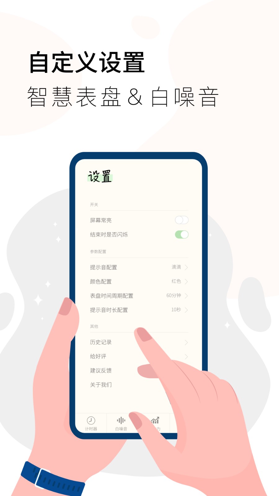 计时器秒表app