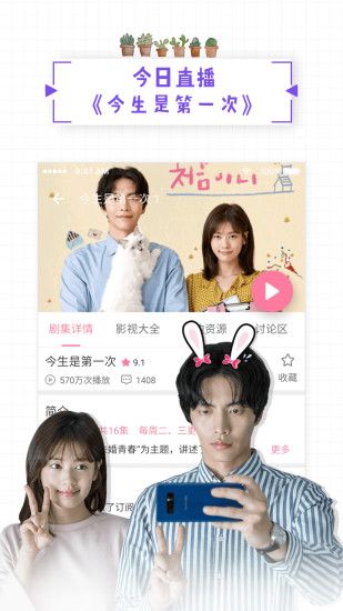 人人韩剧tv安卓下载 截图1