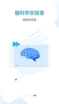 大脑健康专家app 截图3