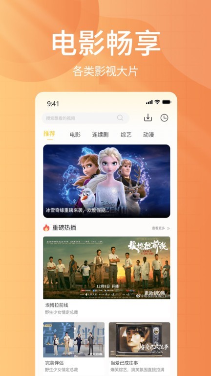 下饭影视app官方 截图2