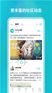 toptopv2.12.2 截图2