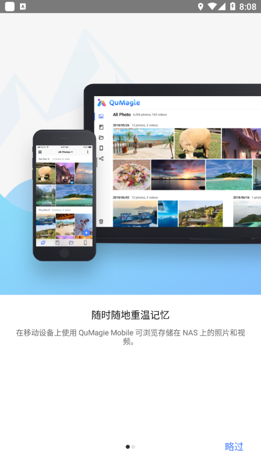 QuMagie免费版 截图2