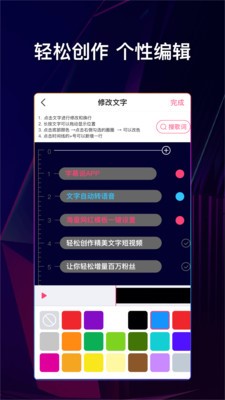 字幕说视频制作 截图2