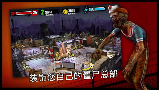 僵尸总部TV版 截图1