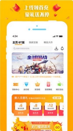 斑鸠游戏app平台 截图3