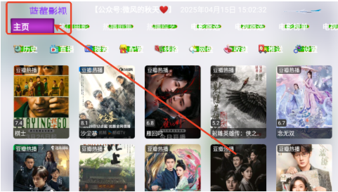 蓝莓影视安卓版 截图3