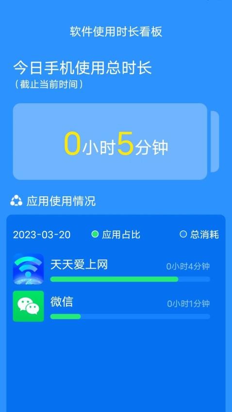 天天爱上网 v3.4.5 截图1