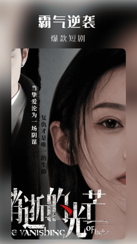 樱花剧场 截图1