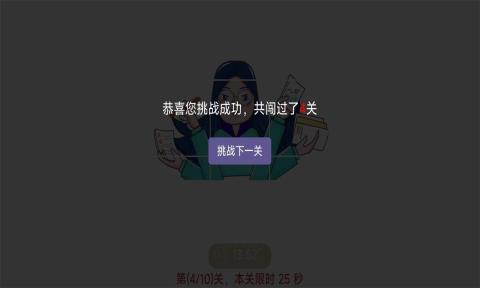 拼图大赛游戏