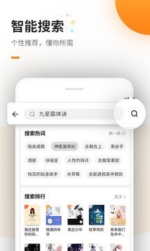 免费追书神器大全手机版 截图3