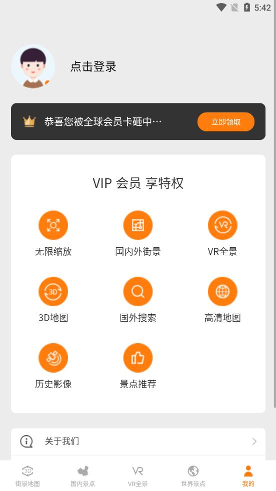 云游高清app 截图4