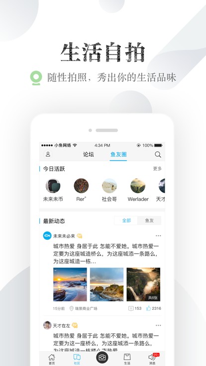 厦门小鱼网 截图3