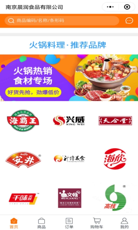 畅和春优选app 截图2