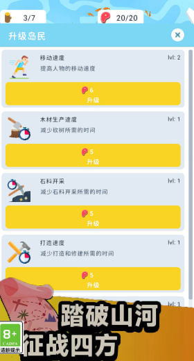像素生存大师 截图3