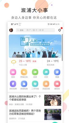 溆水风情 截图4