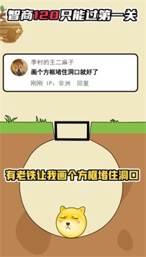 谁能比我强 截图3