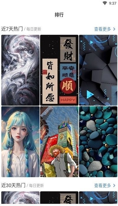 香芋壁纸APP 截图1