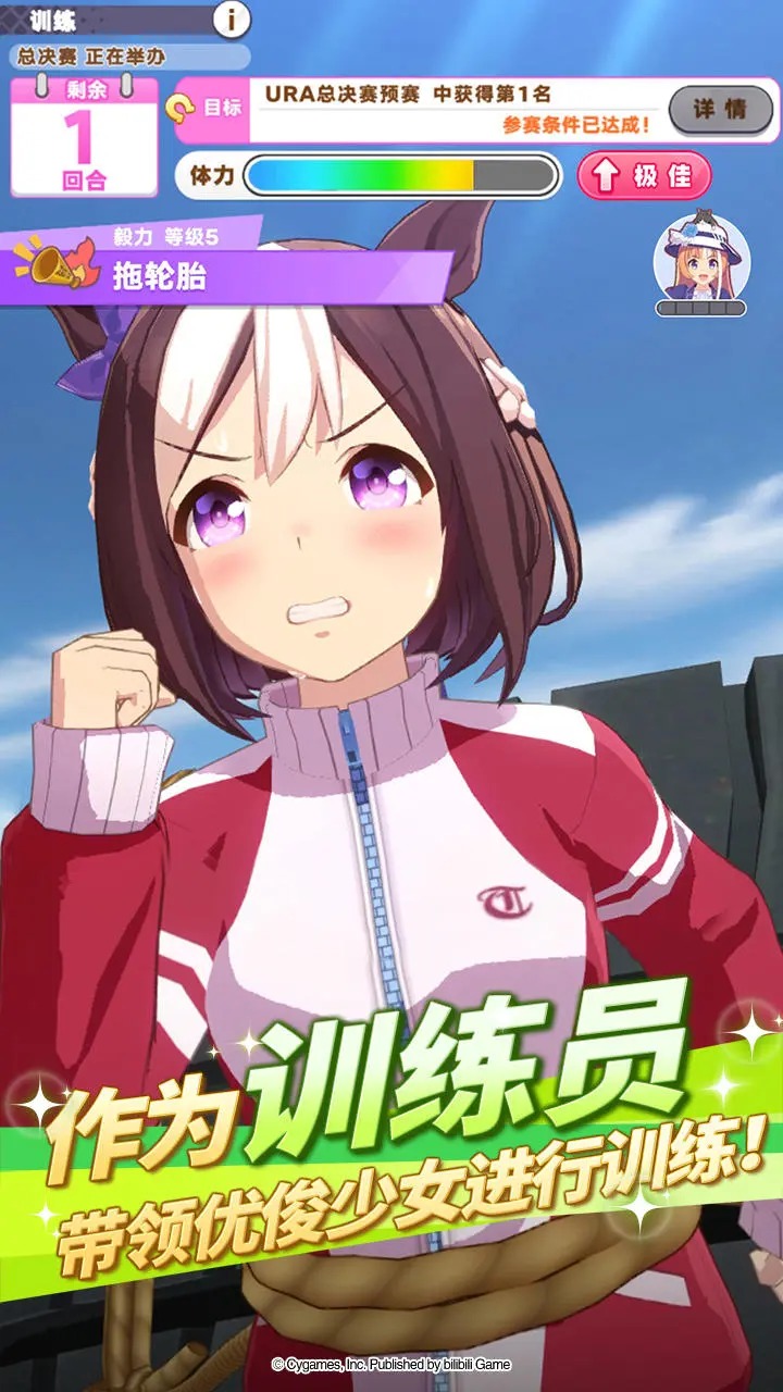 闪耀优俊少女日服 截图3