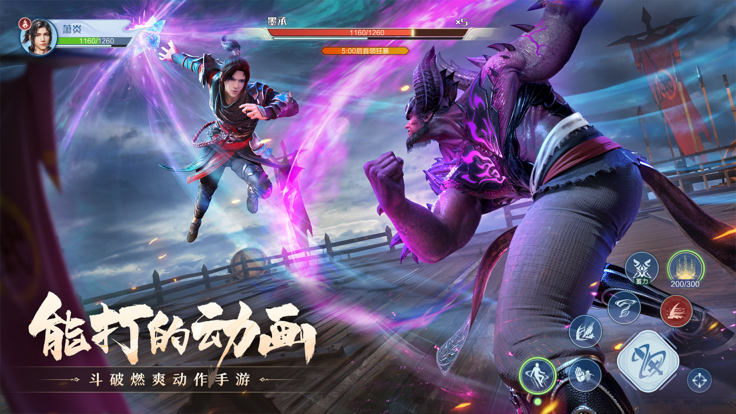 斗破苍穹:巅峰对决官网版 截图2