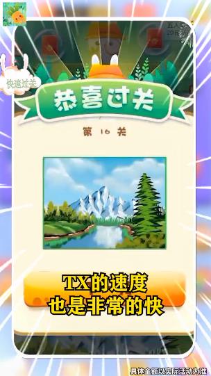 我找茬特强 截图4