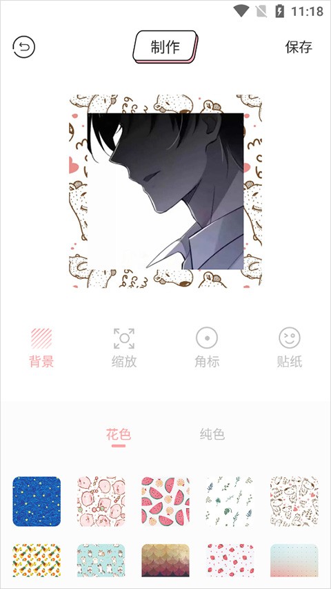 漫画驿站 截图7
