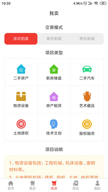 讨价网app