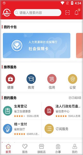 甘快办app(甘肃政务平台)