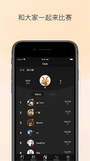 yaoyao跳绳 截图1