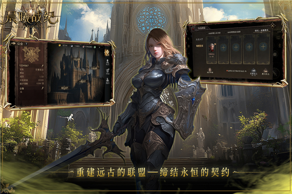 晨曦战纪手游直装版 截图5