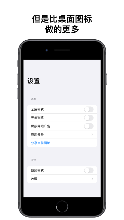 有趣浏览器 截图1