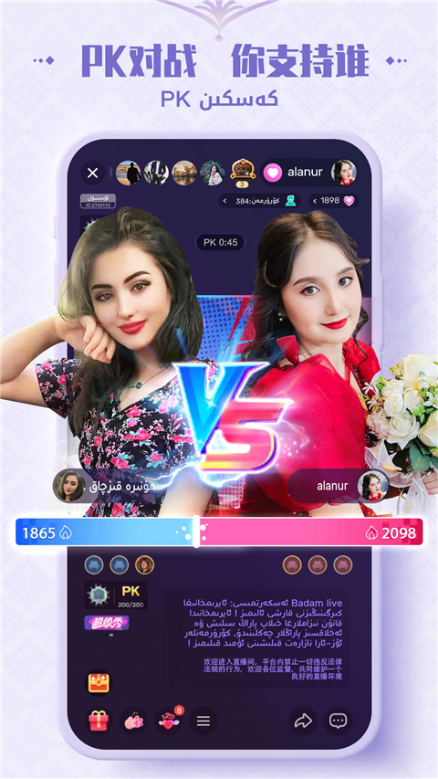 badam live直播 截图5