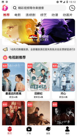 迦哆追剧最新版 截图1