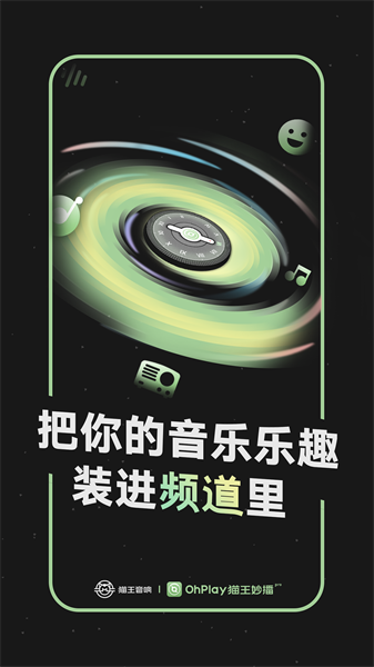 猫王妙播app 截图5
