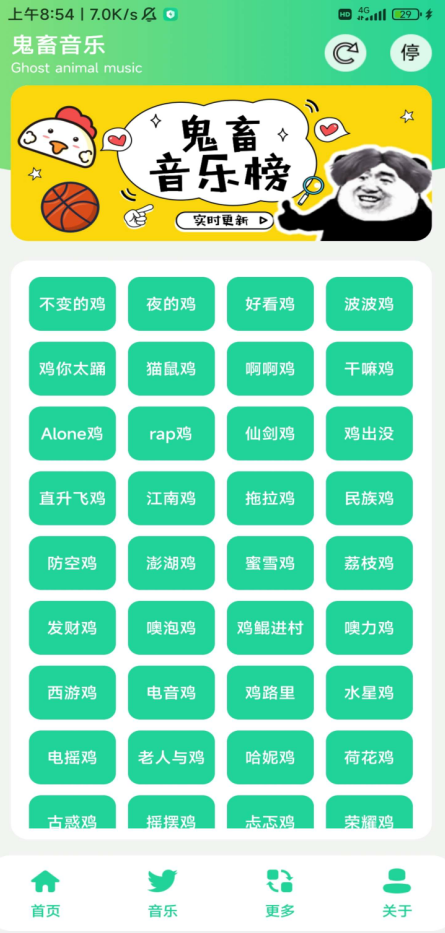 鸡音盒7.0广告版 截图2