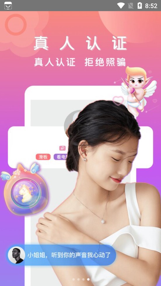 比缘app