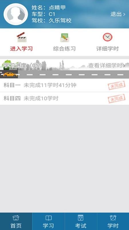 起步网软件 v1.08 截图5