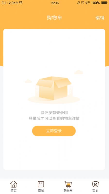 玩办app 截图1