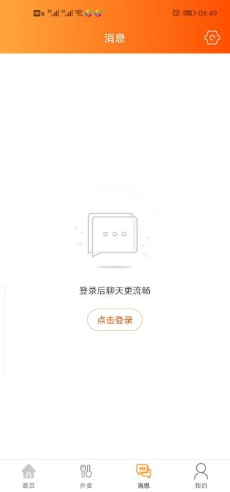 幸福葫芦岛app v9.8.0 截图4