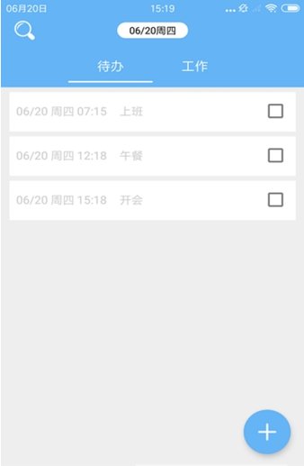 随记备忘录2025 截图1