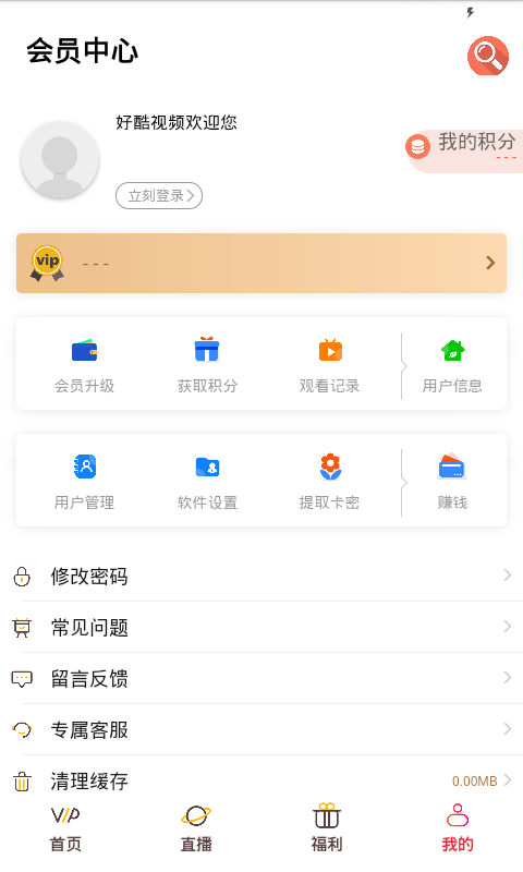 好酷视频app追剧软件安卓版 截图1