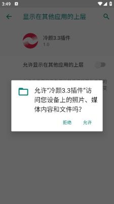 冷颜双开框架官方版 截图4