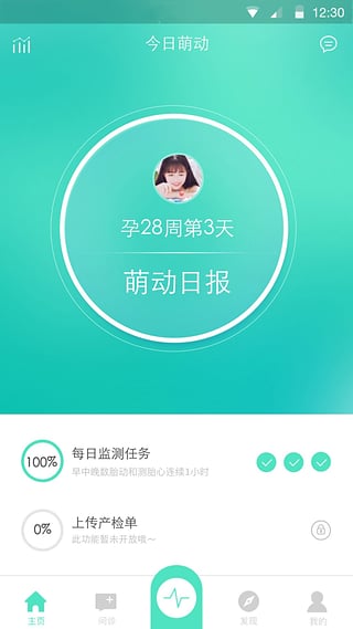 萌动 截图2