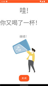 每日时间提醒 截图1