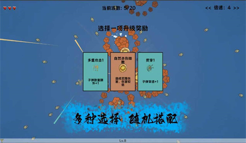 细胞防线最新版 截图4