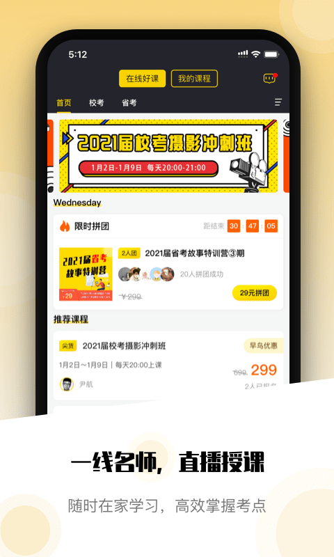 编导自习室 截图5