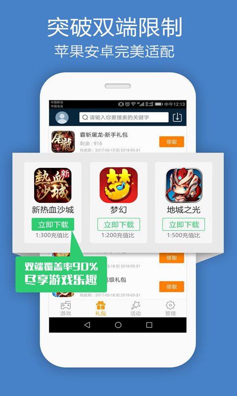 B游汇游戏资源 截图4